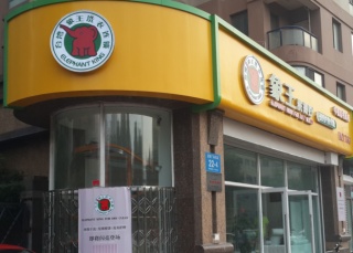 甘肅敦煌干洗店加盟有無(wú)致富希望？