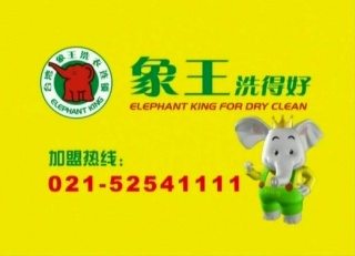 安順干洗店加盟地段策略參考