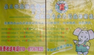 衡陽(yáng)干洗店加盟哪家好？