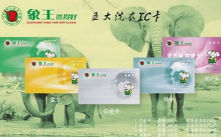 廣東江門干洗店加盟有沒有生意？