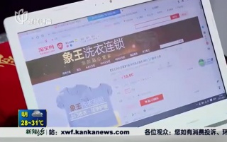 干洗店投資O2O平臺(tái)，電商店商完美結(jié)合
