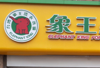 內(nèi)蒙古干洗店加盟如何有好開端？