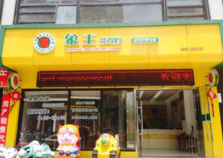 長春干洗店加盟生意好做嗎？