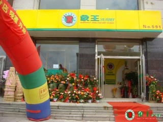 成都干洗店加盟哪個好