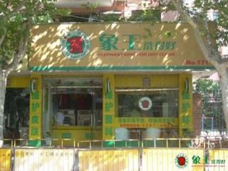 滄州干洗店利潤多少