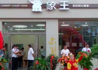 湖北孝感干洗店加盟怎樣服務才算好？