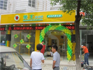 干洗店加盟shou選哪家?