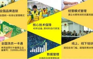重慶開干洗店沒經驗怎么辦?