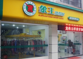 干洗機(jī)十大品牌，那家較好啊?