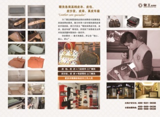 干洗店加盟領航者