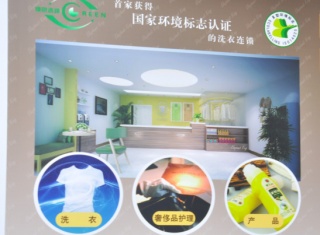 加盟個(gè)干洗店多少錢(qián)丨賽維干洗