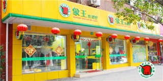 濮陽干洗加盟價格-濮陽干洗店加盟怎么樣?