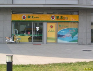加盟北京干洗店沒經驗怎么辦