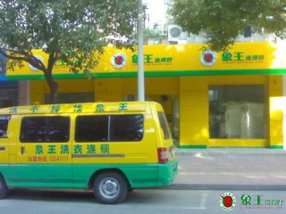 上海干洗店加盟大型洗滌設備的選擇