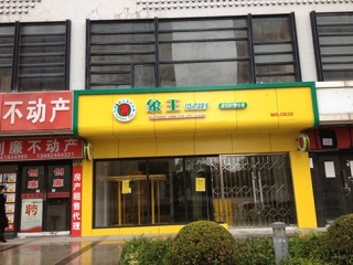 想開一家干洗店，是自己做好還是加盟好？