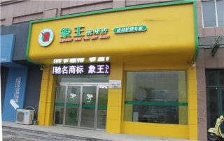 干洗加盟店有哪些經營小技巧?