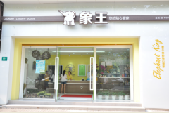 上海閔行干洗加盟利潤(rùn)如何
