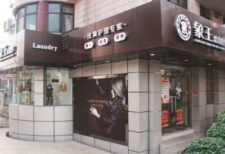 廣西柳州干洗店加盟如何促進(jìn)生意？