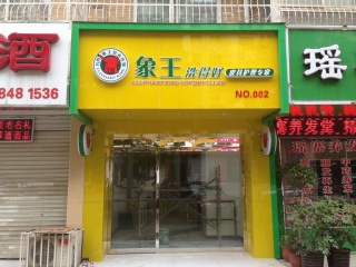 北京開(kāi)一家干洗店大概需要多少資金?