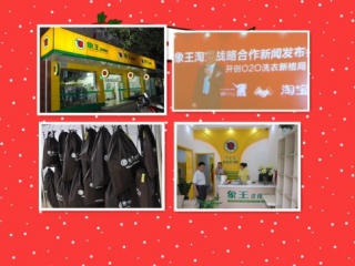 咸陽(yáng)干洗店加盟品牌哪個(gè)好