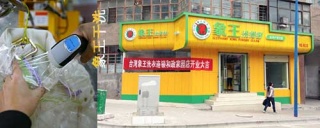 沈陽(yáng)洗衣店加盟哪家好?加盟洗衣店多少錢?