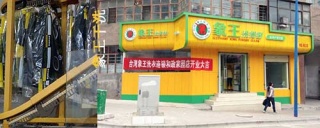 洗衣店連鎖加盟排行，哪家品牌值得信賴