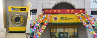 十堰干洗店連鎖加盟，干洗店加盟能不能掙錢?