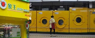 干洗店加盟哪家品牌好，消費(fèi)者的比較認(rèn)可。