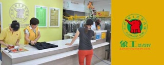 開干洗店加盟，干洗店利潤這么高，如何抓住創業的機遇。