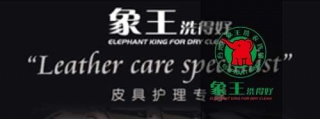干洗店生意好做嗎?