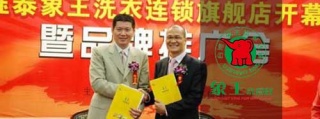 潔希亞國際洗衣加盟