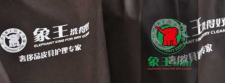 干洗店加盟十大排名。