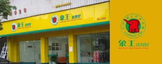 品牌洗衣店加盟優勢有哪些