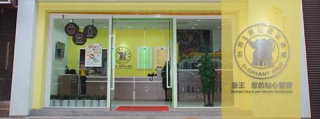 干洗店加盟選擇誰家品牌比較好。