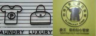 洗衣店加盟費(fèi)用多少？