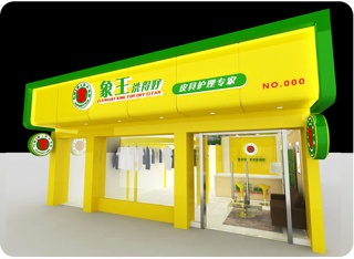 干洗加盟，投資洗衣店的成本多少錢