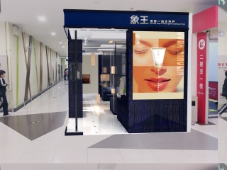 干洗加盟核心競(jìng)爭(zhēng)力“象王的五大特色”