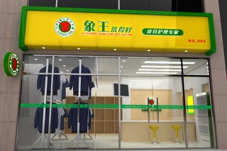干洗店賺錢嗎 利潤大嗎