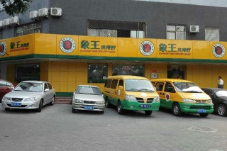 干洗加盟靠譜嗎 加盟費多少