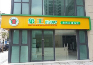 上海新鎮店