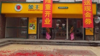 上海徐涇店