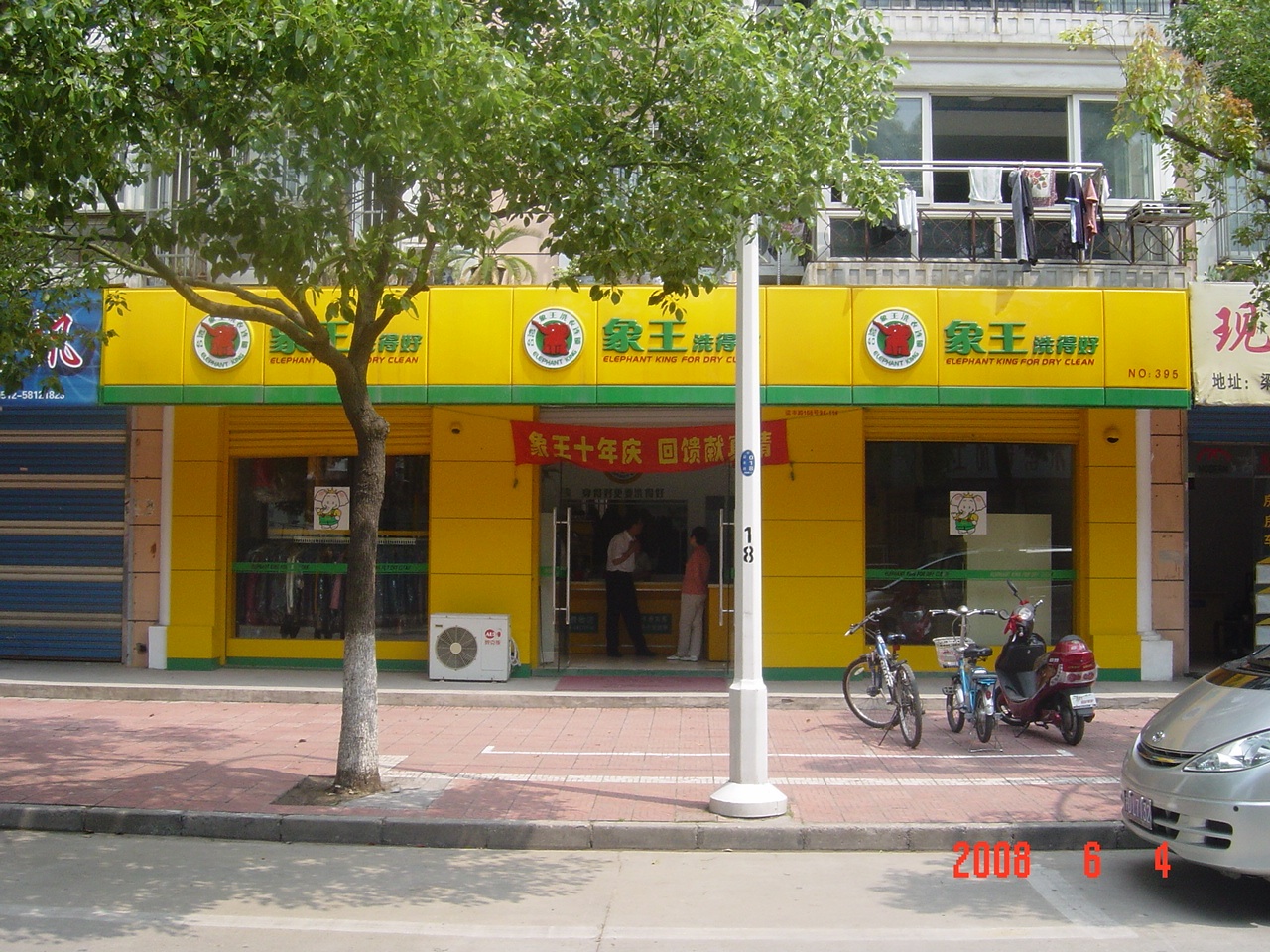 吉林四平洗衣店加盟盈利有什么要點
