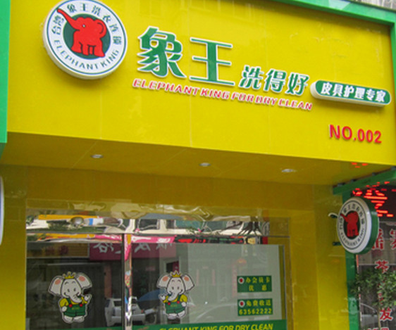干洗店如何節約成本?