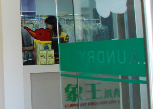 干洗店利潤受哪些因素影響?
