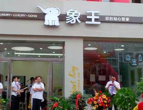 干洗店需要購買哪些設備?