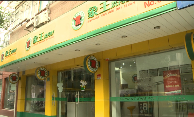 如何定位干洗店規模?