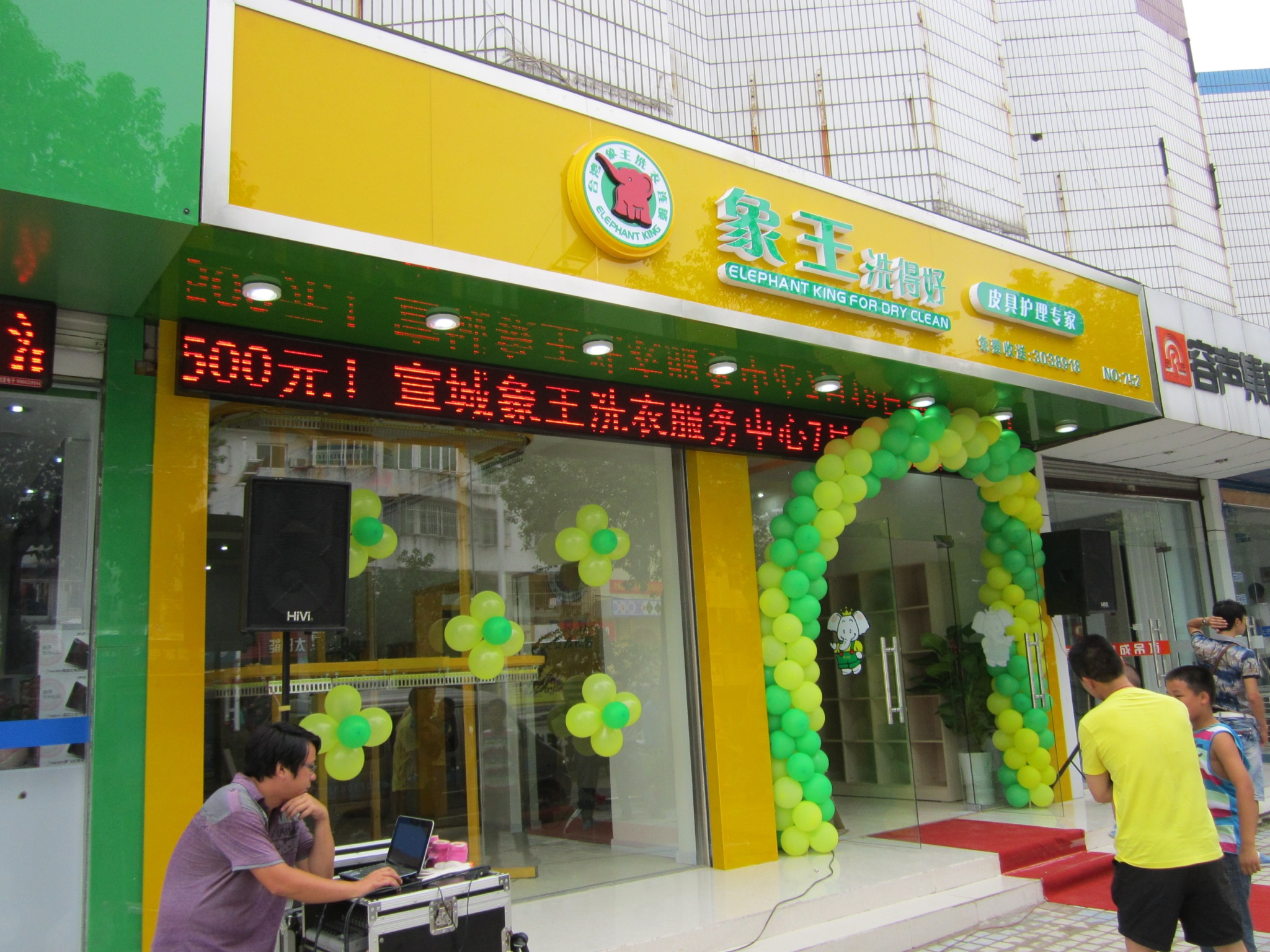 雙鴨山干洗店加盟哪個品牌好?