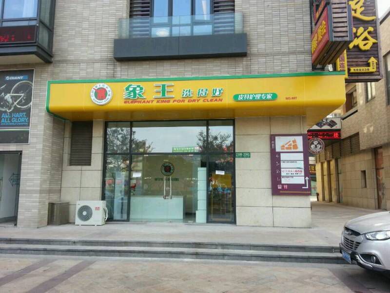 干洗店洗衣價格表
