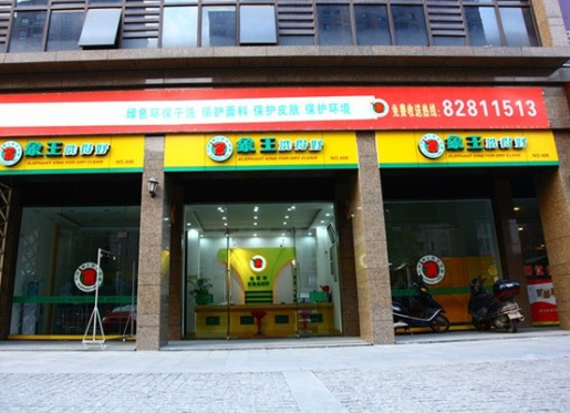 干洗店價格?象王洗衣更省錢