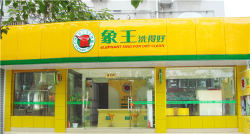 巴彥淖爾有哪些知名干洗品牌?巴彥淖爾加盟干洗店哪家好?